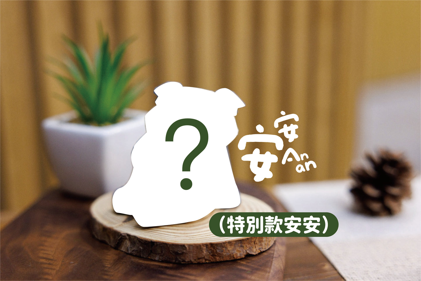 【IslandOffer x Ocean Park Collaboration: Panda Wooden Sculpture Blind Box Series 】
